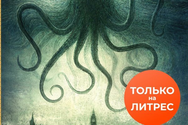Kraken ссылка зеркало рабочее